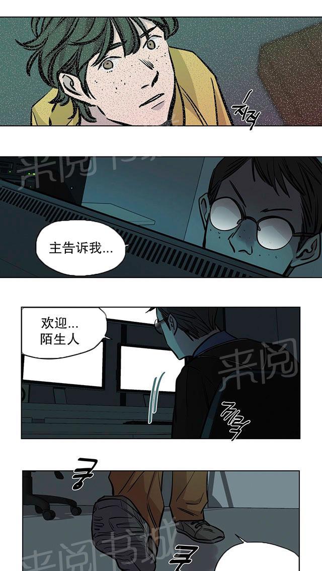 《最后的审判》漫画最新章节第50话 笑容免费下拉式在线观看章节第【23】张图片