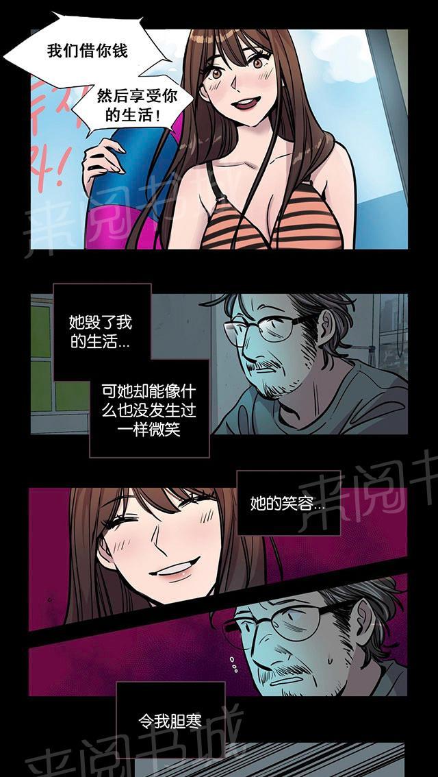 《最后的审判》漫画最新章节第50话 笑容免费下拉式在线观看章节第【14】张图片