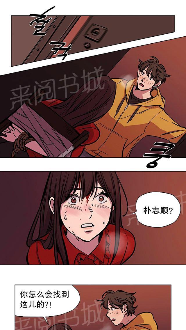 《最后的审判》漫画最新章节第50话 笑容免费下拉式在线观看章节第【8】张图片