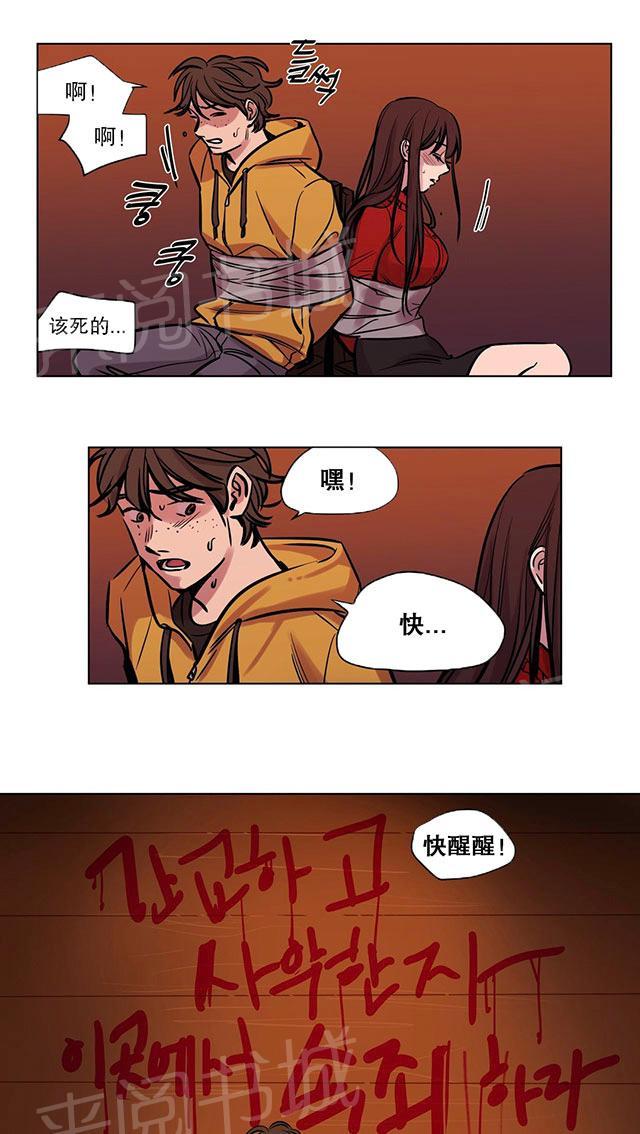 《最后的审判》漫画最新章节第50话 笑容免费下拉式在线观看章节第【2】张图片