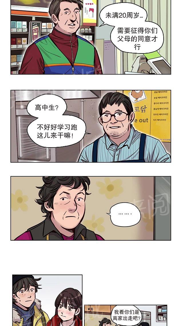 《最后的审判》漫画最新章节第51话 过去免费下拉式在线观看章节第【25】张图片