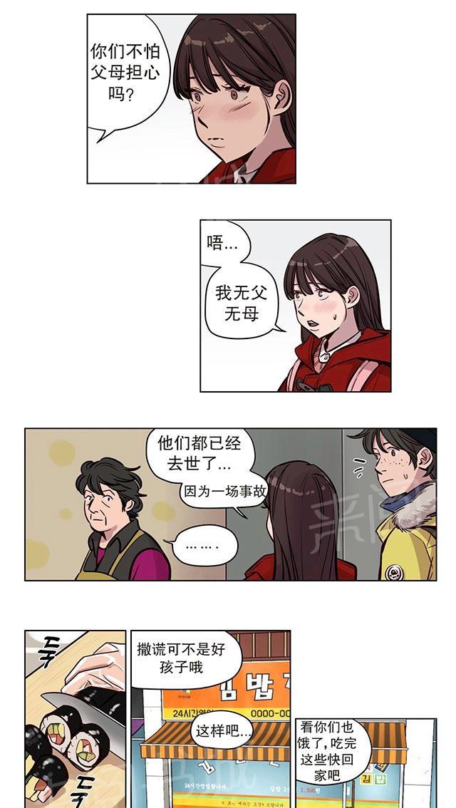 《最后的审判》漫画最新章节第51话 过去免费下拉式在线观看章节第【23】张图片