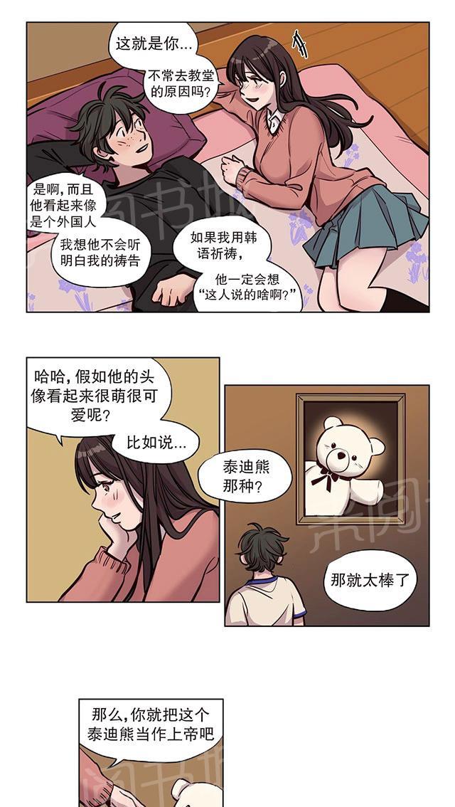 《最后的审判》漫画最新章节第51话 过去免费下拉式在线观看章节第【14】张图片