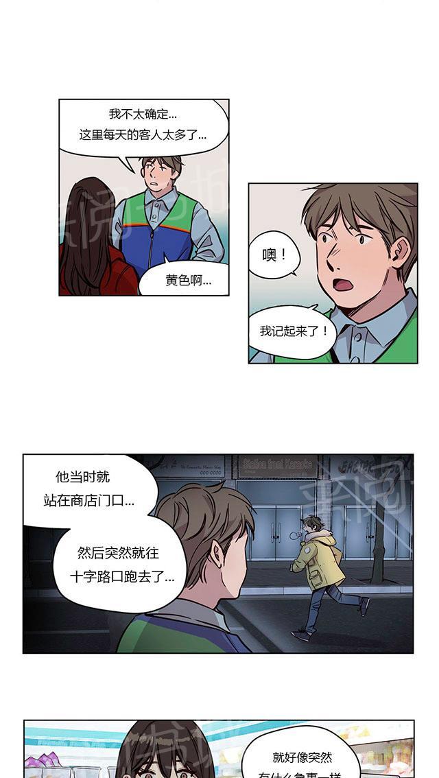 《最后的审判》漫画最新章节第52话 好心免费下拉式在线观看章节第【28】张图片