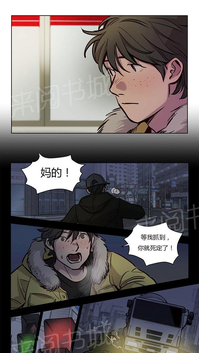 《最后的审判》漫画最新章节第52话 好心免费下拉式在线观看章节第【20】张图片