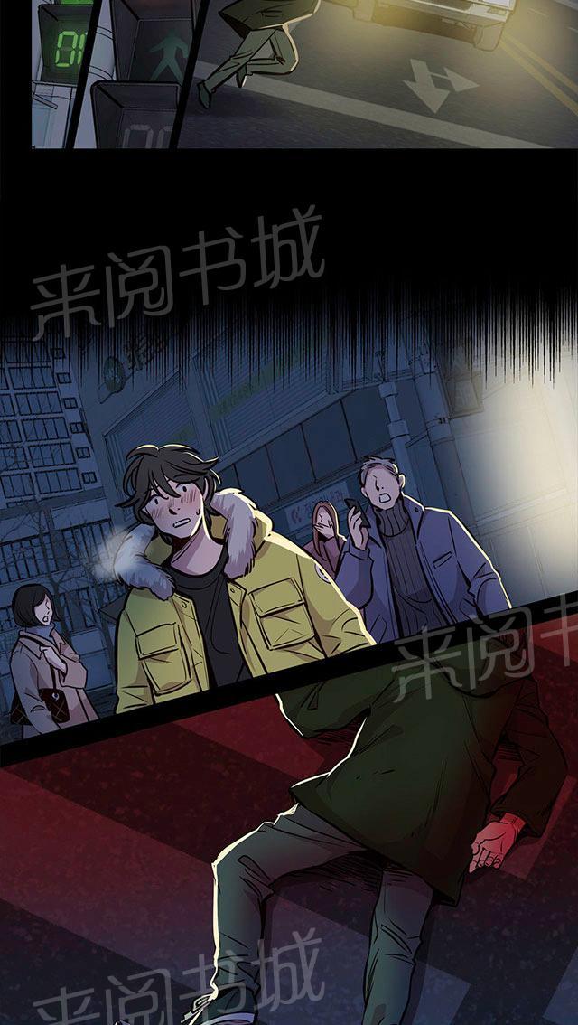 《最后的审判》漫画最新章节第52话 好心免费下拉式在线观看章节第【19】张图片