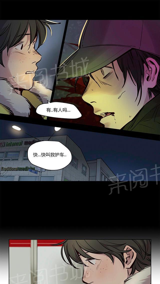 《最后的审判》漫画最新章节第52话 好心免费下拉式在线观看章节第【17】张图片