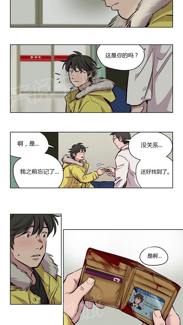 《最后的审判》漫画最新章节第52话 好心免费下拉式在线观看章节第【16】张图片