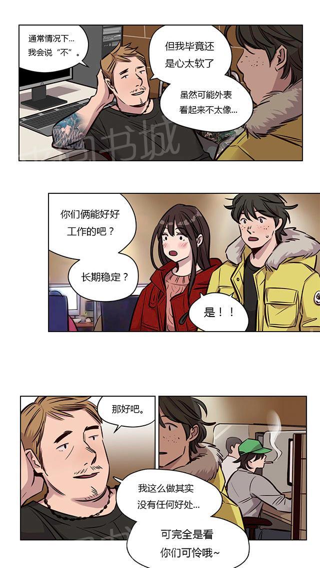 《最后的审判》漫画最新章节第52话 好心免费下拉式在线观看章节第【8】张图片