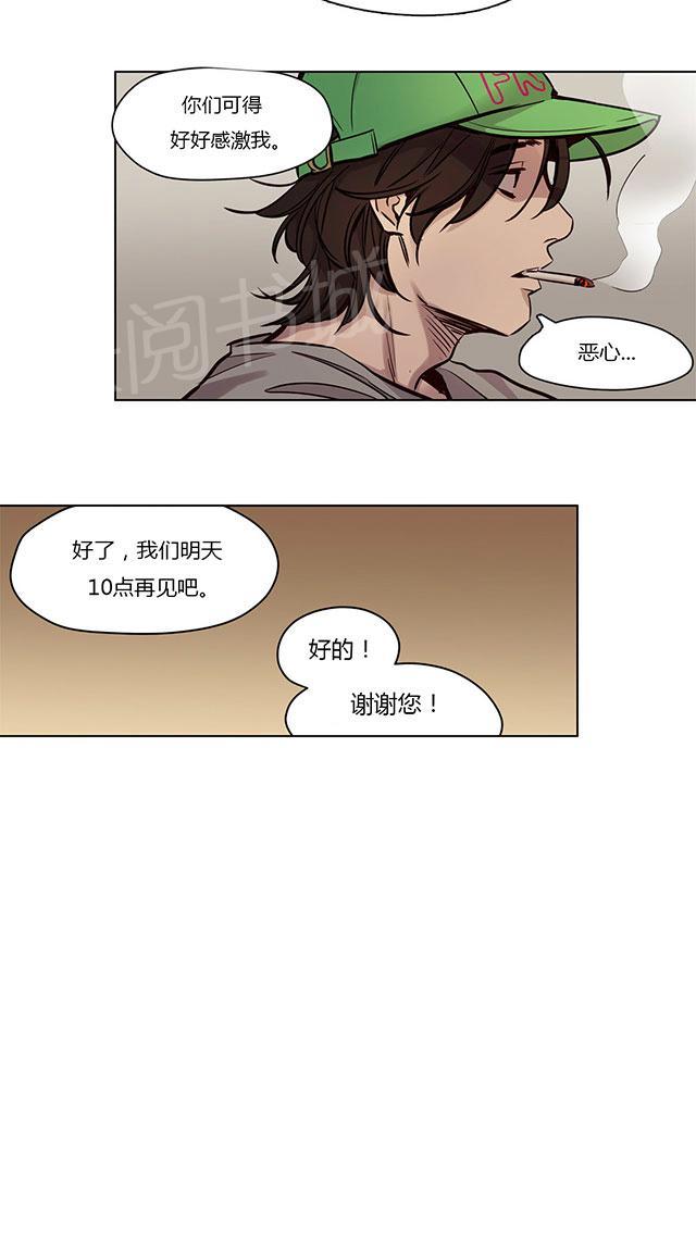 《最后的审判》漫画最新章节第52话 好心免费下拉式在线观看章节第【7】张图片