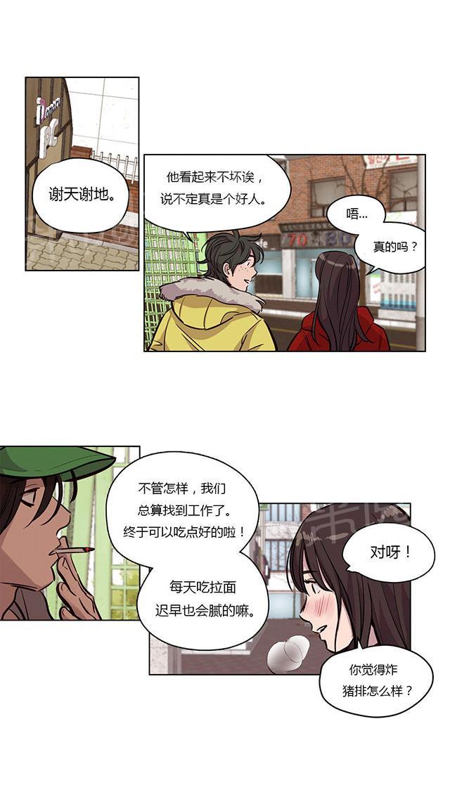 《最后的审判》漫画最新章节第52话 好心免费下拉式在线观看章节第【5】张图片