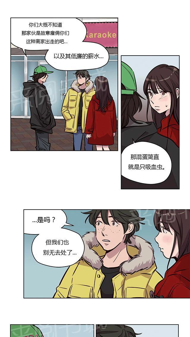 《最后的审判》漫画最新章节第52话 好心免费下拉式在线观看章节第【2】张图片