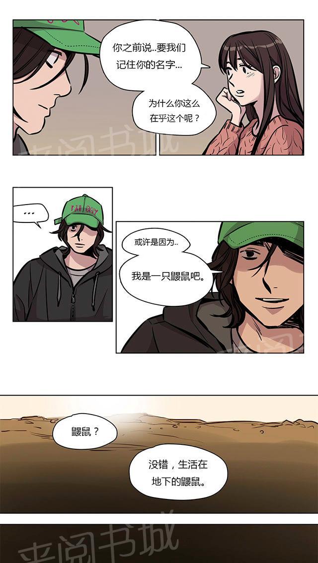 《最后的审判》漫画最新章节第53话 恶免费下拉式在线观看章节第【18】张图片