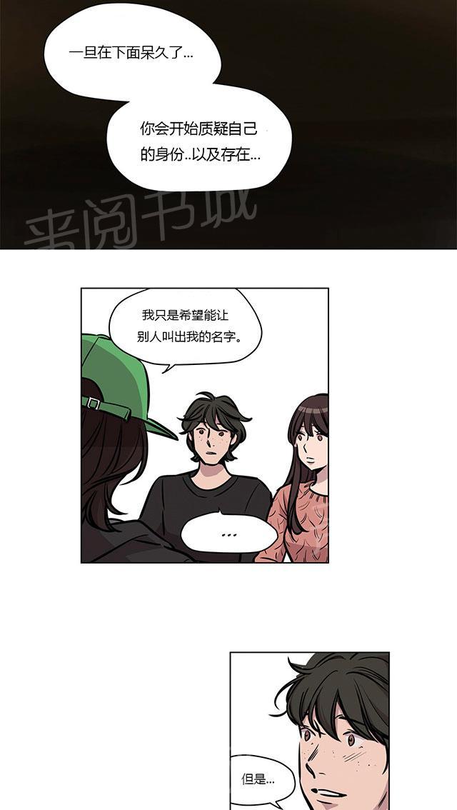 《最后的审判》漫画最新章节第53话 恶免费下拉式在线观看章节第【17】张图片