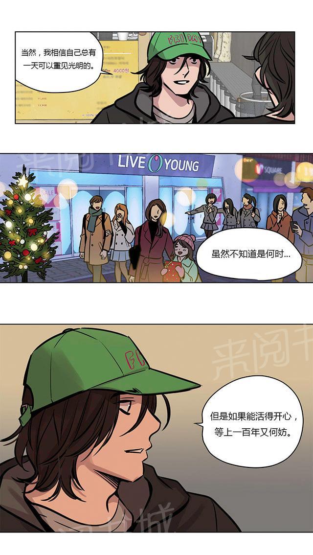 《最后的审判》漫画最新章节第53话 恶免费下拉式在线观看章节第【15】张图片