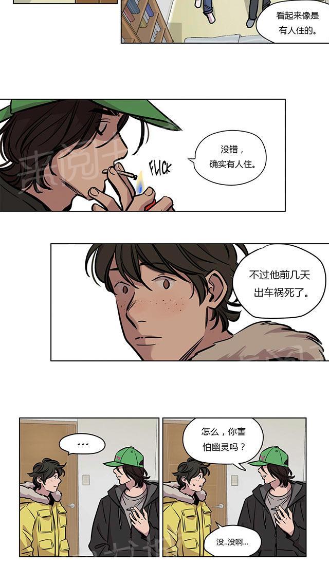 《最后的审判》漫画最新章节第53话 恶免费下拉式在线观看章节第【5】张图片