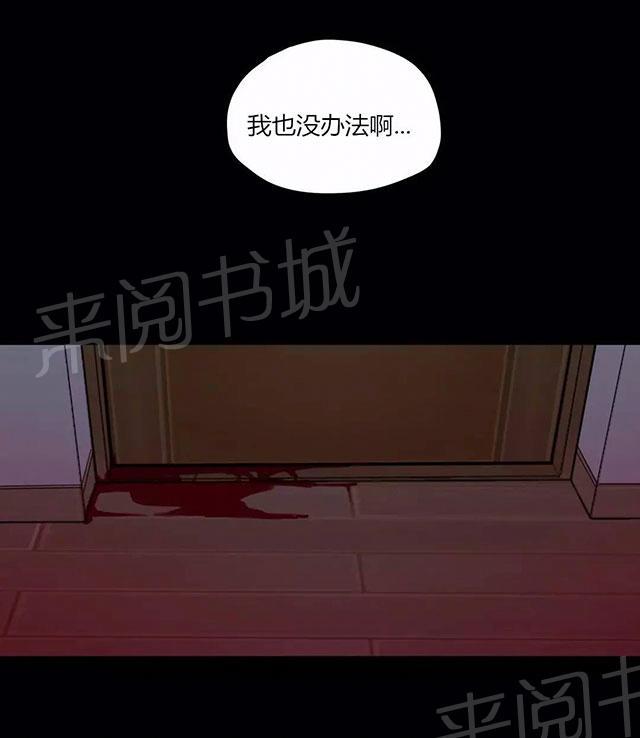 《最后的审判》漫画最新章节第54话 罪免费下拉式在线观看章节第【3】张图片