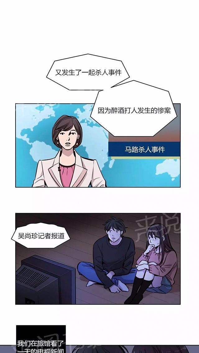 《最后的审判》漫画最新章节第55话 谢谢你免费下拉式在线观看章节第【28】张图片