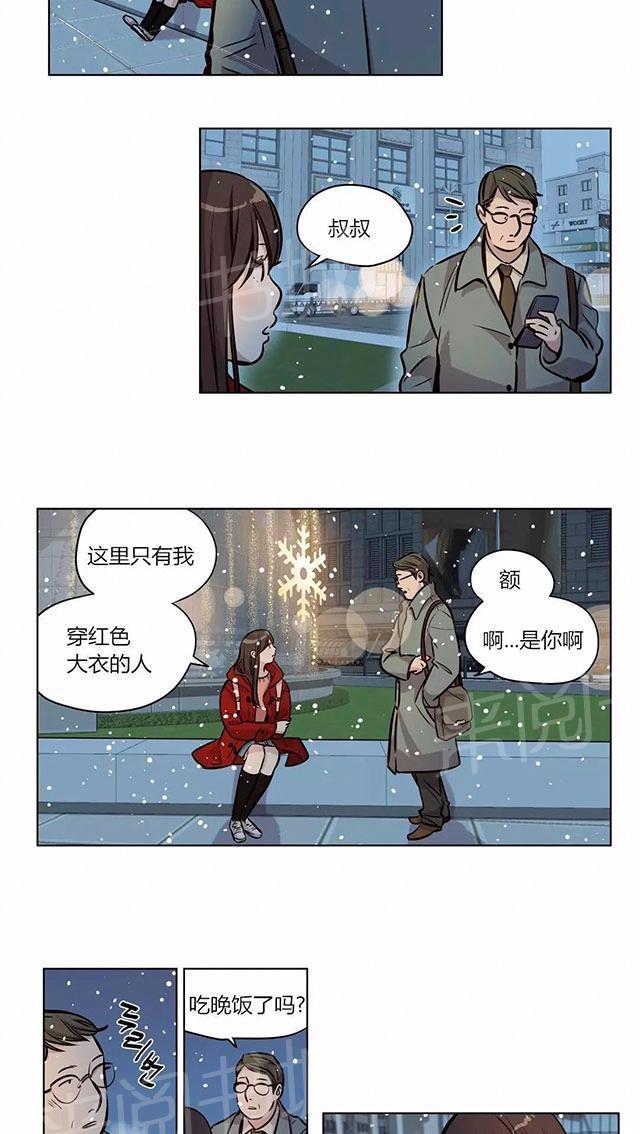 《最后的审判》漫画最新章节第55话 谢谢你免费下拉式在线观看章节第【6】张图片