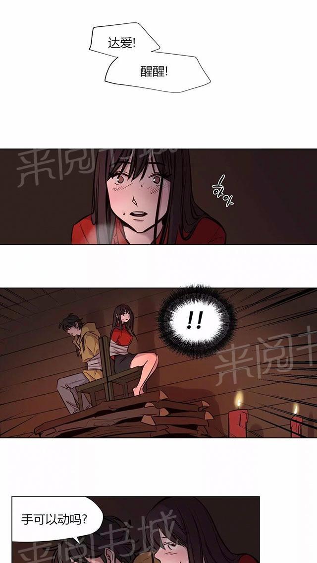 《最后的审判》漫画最新章节第56话 清醒免费下拉式在线观看章节第【33】张图片