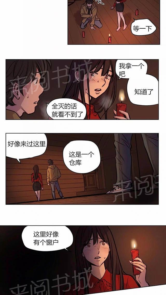 《最后的审判》漫画最新章节第56话 清醒免费下拉式在线观看章节第【30】张图片