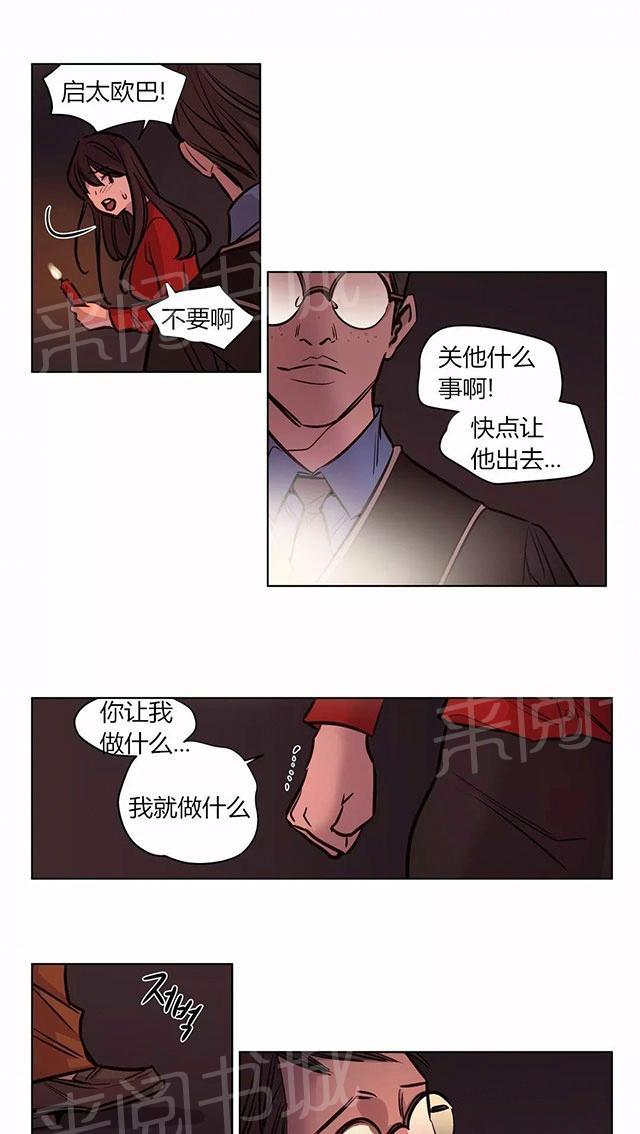 《最后的审判》漫画最新章节第56话 清醒免费下拉式在线观看章节第【27】张图片