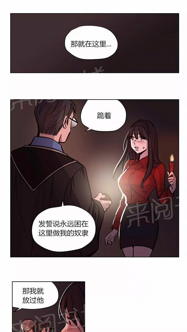 《最后的审判》漫画最新章节第56话 清醒免费下拉式在线观看章节第【25】张图片