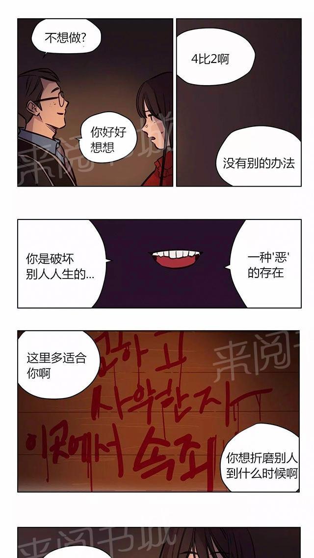 《最后的审判》漫画最新章节第56话 清醒免费下拉式在线观看章节第【22】张图片