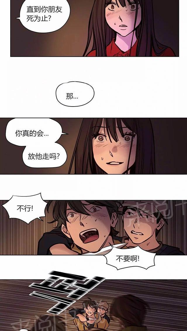 《最后的审判》漫画最新章节第56话 清醒免费下拉式在线观看章节第【21】张图片