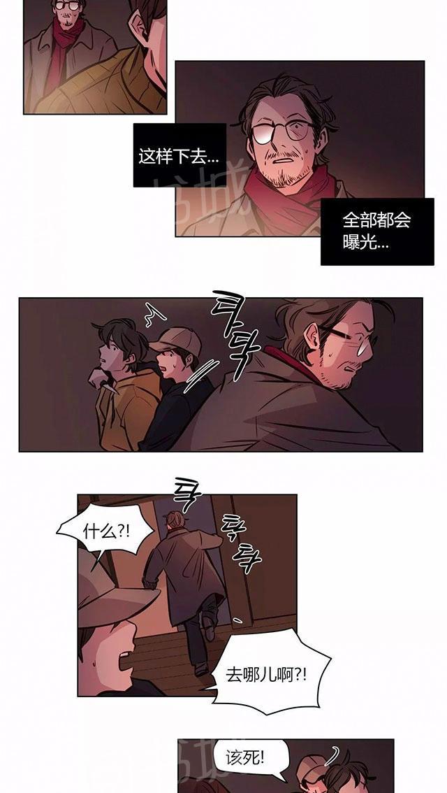 《最后的审判》漫画最新章节第56话 清醒免费下拉式在线观看章节第【15】张图片