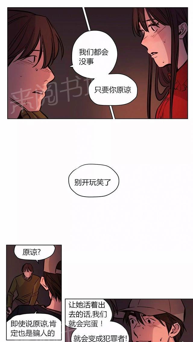 《最后的审判》漫画最新章节第56话 清醒免费下拉式在线观看章节第【10】张图片