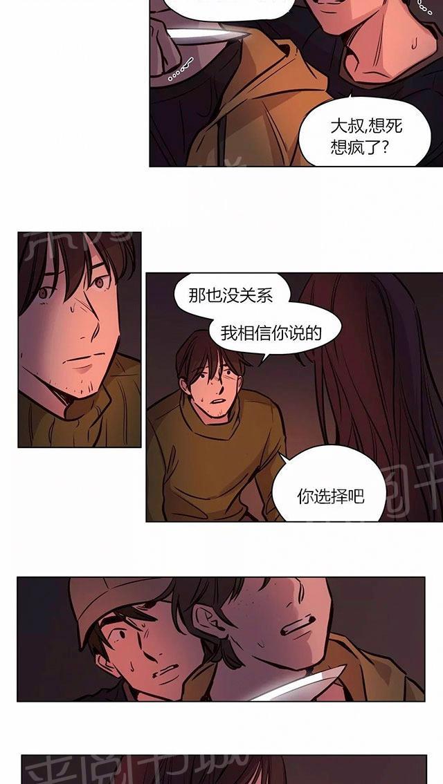 《最后的审判》漫画最新章节第56话 清醒免费下拉式在线观看章节第【9】张图片