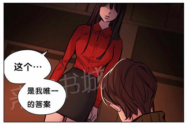 《最后的审判》漫画最新章节第56话 清醒免费下拉式在线观看章节第【5】张图片