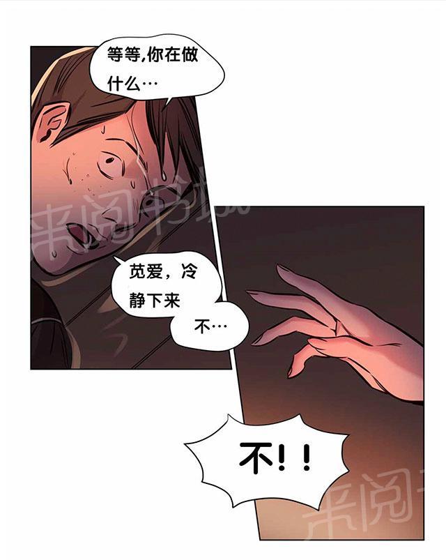 《最后的审判》漫画最新章节第56话 清醒免费下拉式在线观看章节第【3】张图片