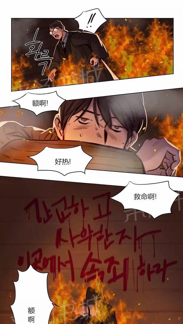 《最后的审判》漫画最新章节第57话 完结免费下拉式在线观看章节第【32】张图片