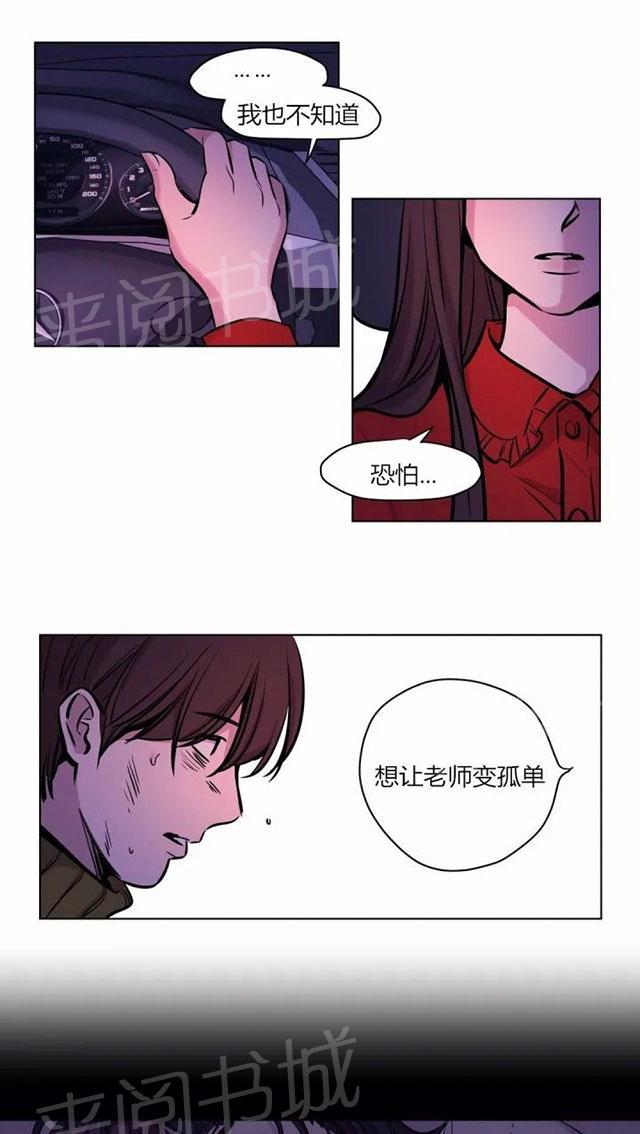 《最后的审判》漫画最新章节第57话 完结免费下拉式在线观看章节第【20】张图片