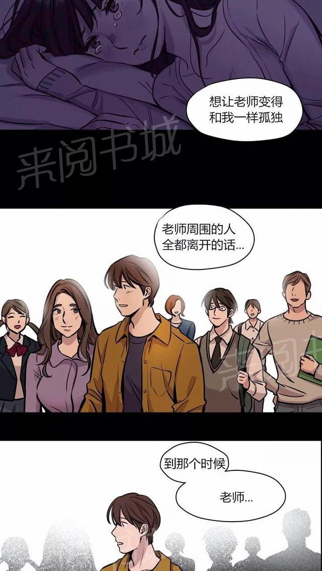 《最后的审判》漫画最新章节第57话 完结免费下拉式在线观看章节第【19】张图片