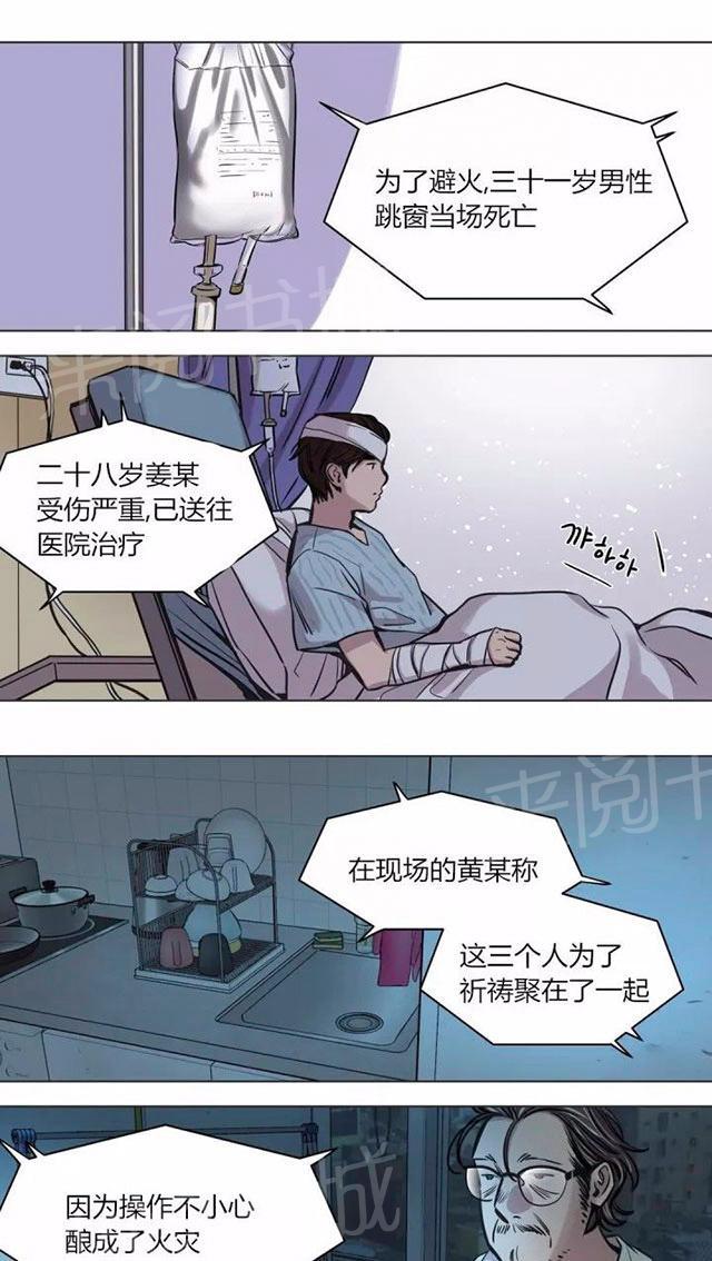 《最后的审判》漫画最新章节第57话 完结免费下拉式在线观看章节第【11】张图片