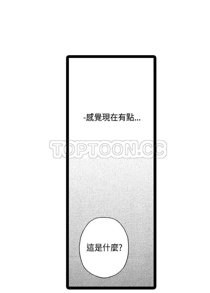 《拜托请爱我》漫画最新章节第2话免费下拉式在线观看章节第【36】张图片