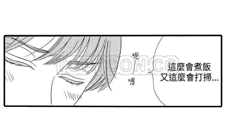 《拜托请爱我》漫画最新章节第2话免费下拉式在线观看章节第【12】张图片