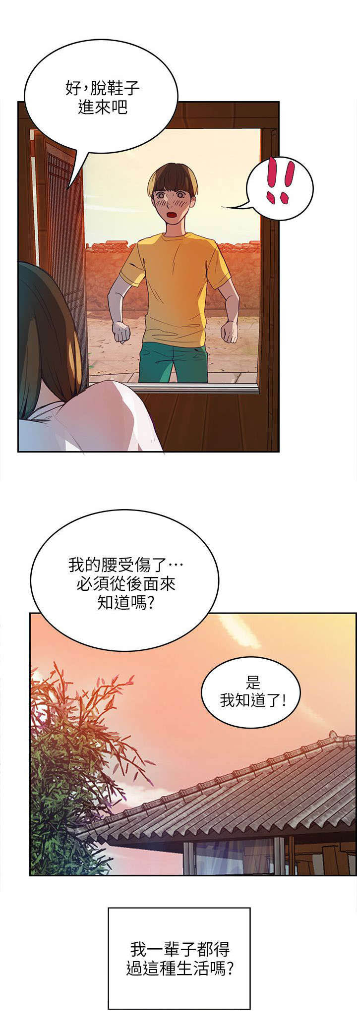 《冒充》漫画最新章节第1话免费下拉式在线观看章节第【2】张图片