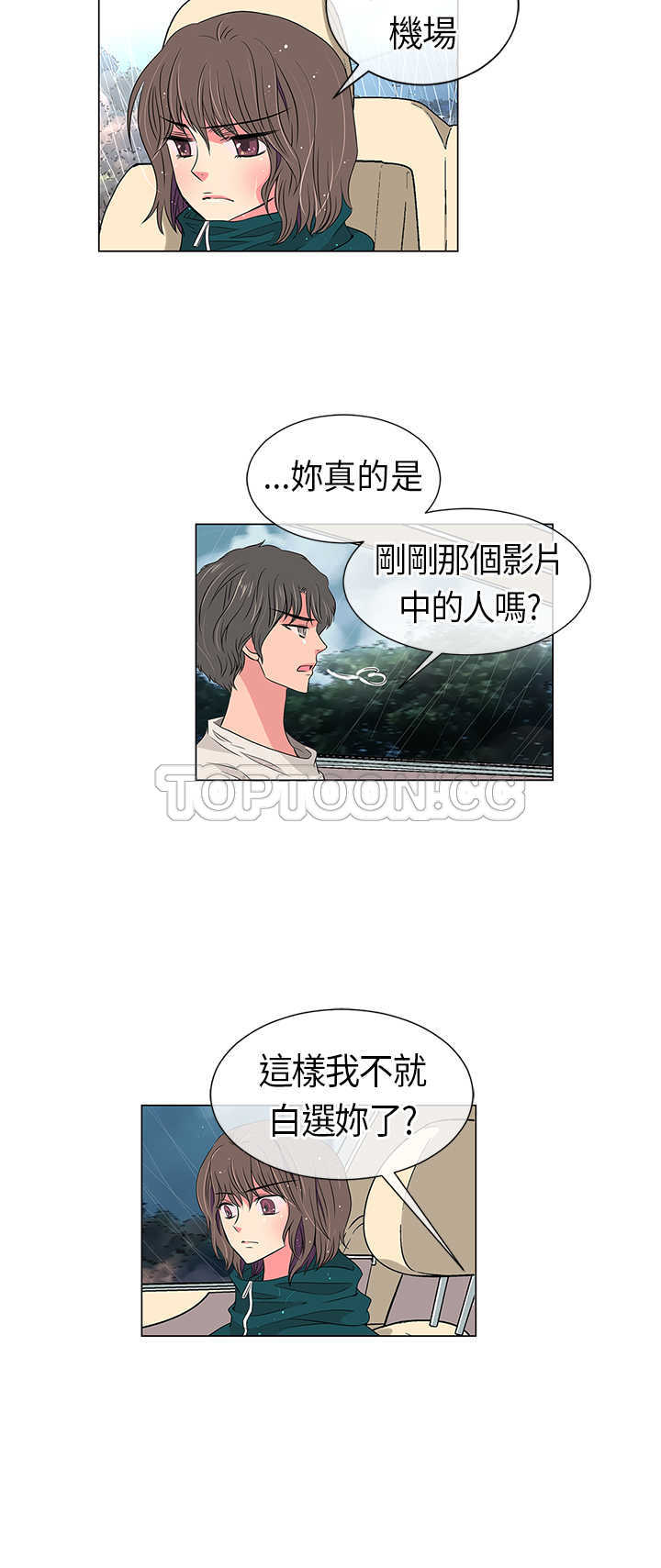 《我有男友》漫画最新章节第11话 免费下拉式在线观看章节第【17】张图片