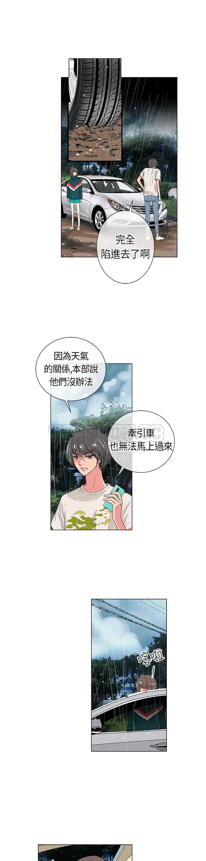 《我有男友》漫画最新章节第11话 免费下拉式在线观看章节第【14】张图片