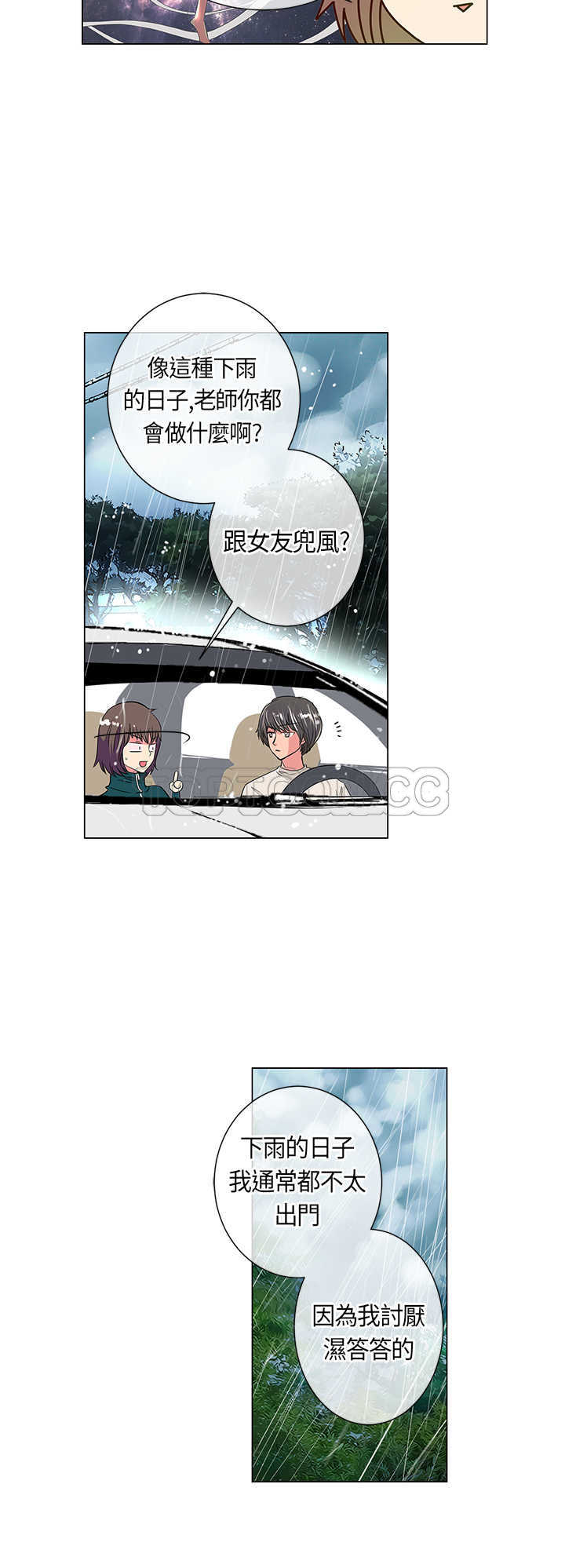 《我有男友》漫画最新章节第11话 免费下拉式在线观看章节第【11】张图片