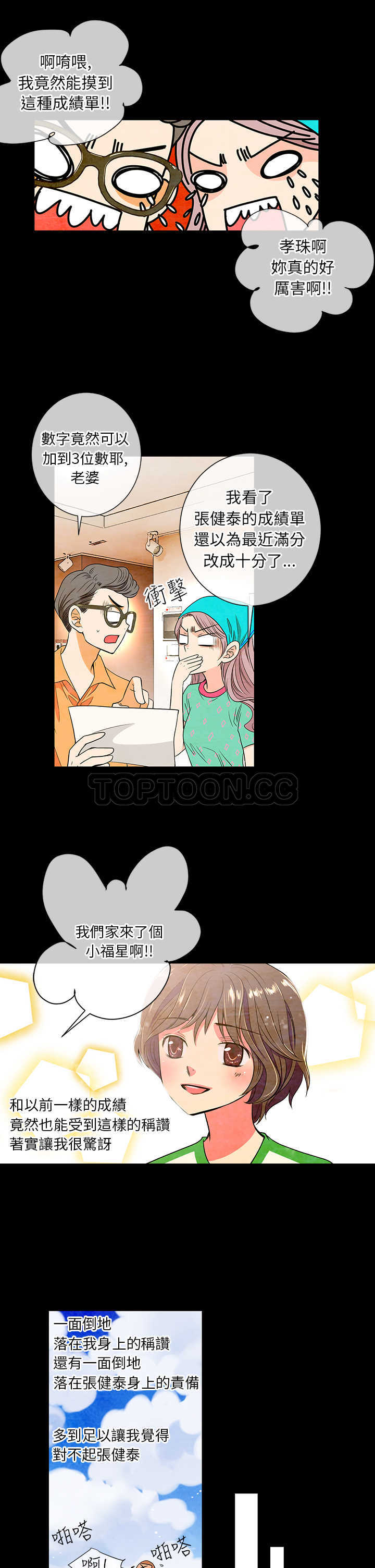 《我有男友》漫画最新章节第19话 免费下拉式在线观看章节第【11】张图片