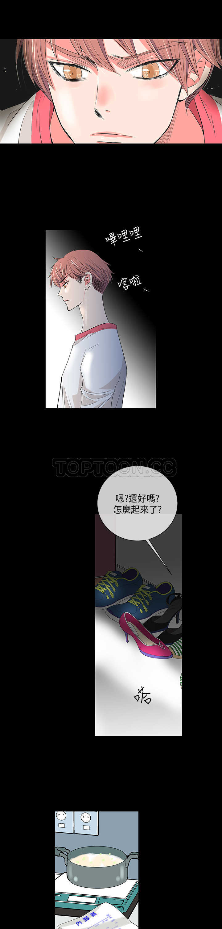 《我有男友》漫画最新章节第24话 免费下拉式在线观看章节第【2】张图片