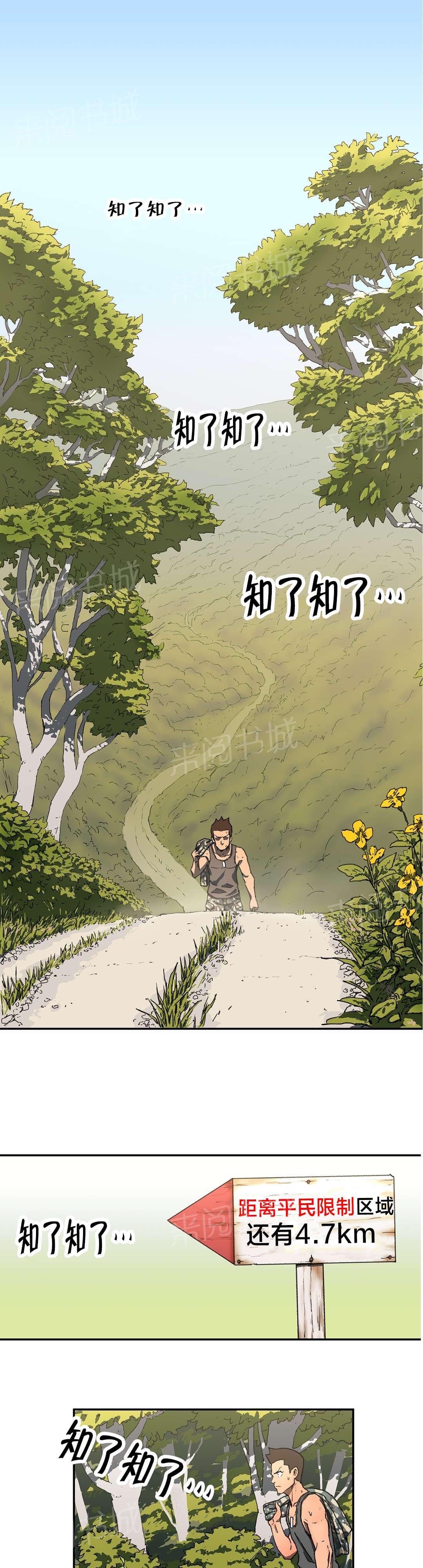 《神堂石碑》漫画最新章节第7话 既视感免费下拉式在线观看章节第【7】张图片