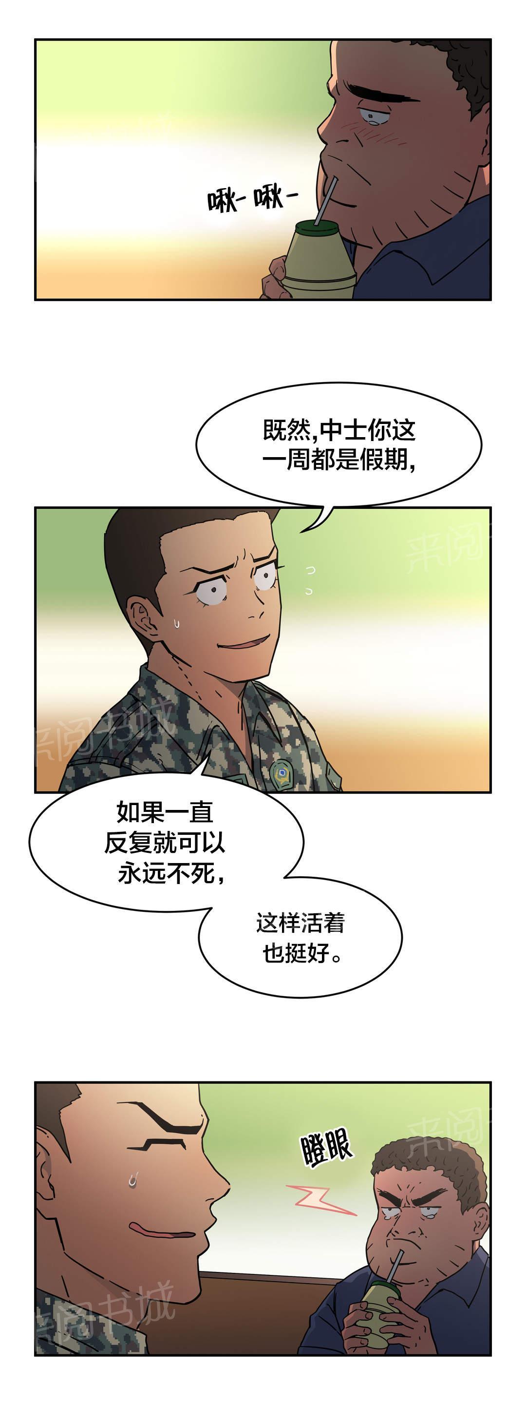 《神堂石碑》漫画最新章节第28话 发生什么免费下拉式在线观看章节第【19】张图片