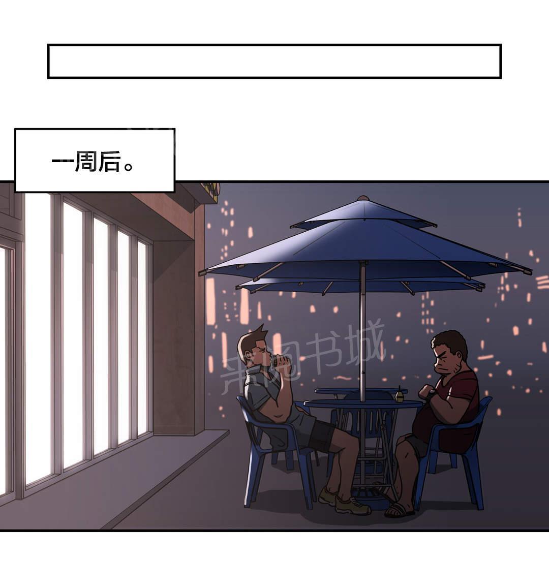 《神堂石碑》漫画最新章节第28话 发生什么免费下拉式在线观看章节第【16】张图片