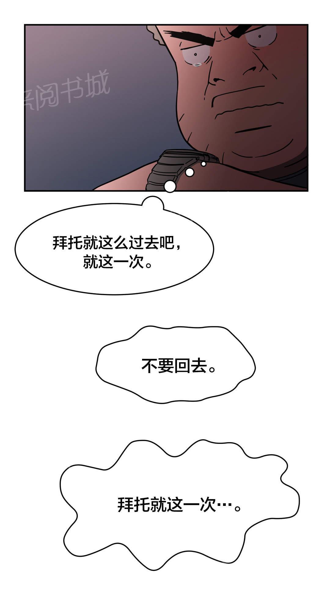 《神堂石碑》漫画最新章节第28话 发生什么免费下拉式在线观看章节第【13】张图片